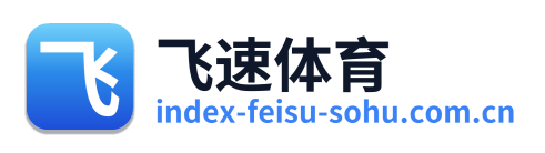 飞速体育